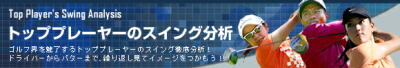 ゴルフダイジェストオンライン ゴルフダイジェストオンライン